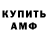Амфетамин VHQ 2864