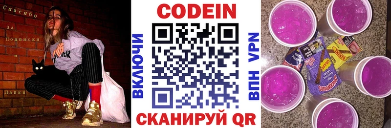 Купить где  Северо-Курильск  Кодеиновый сироп Lean напиток Lean (лин) 