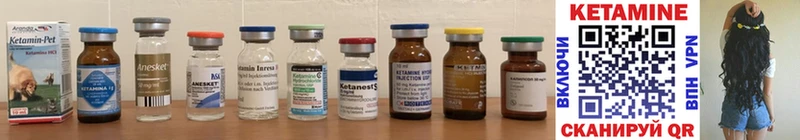 Кетамин ketamine  Купить закладки  Северо-Курильск 